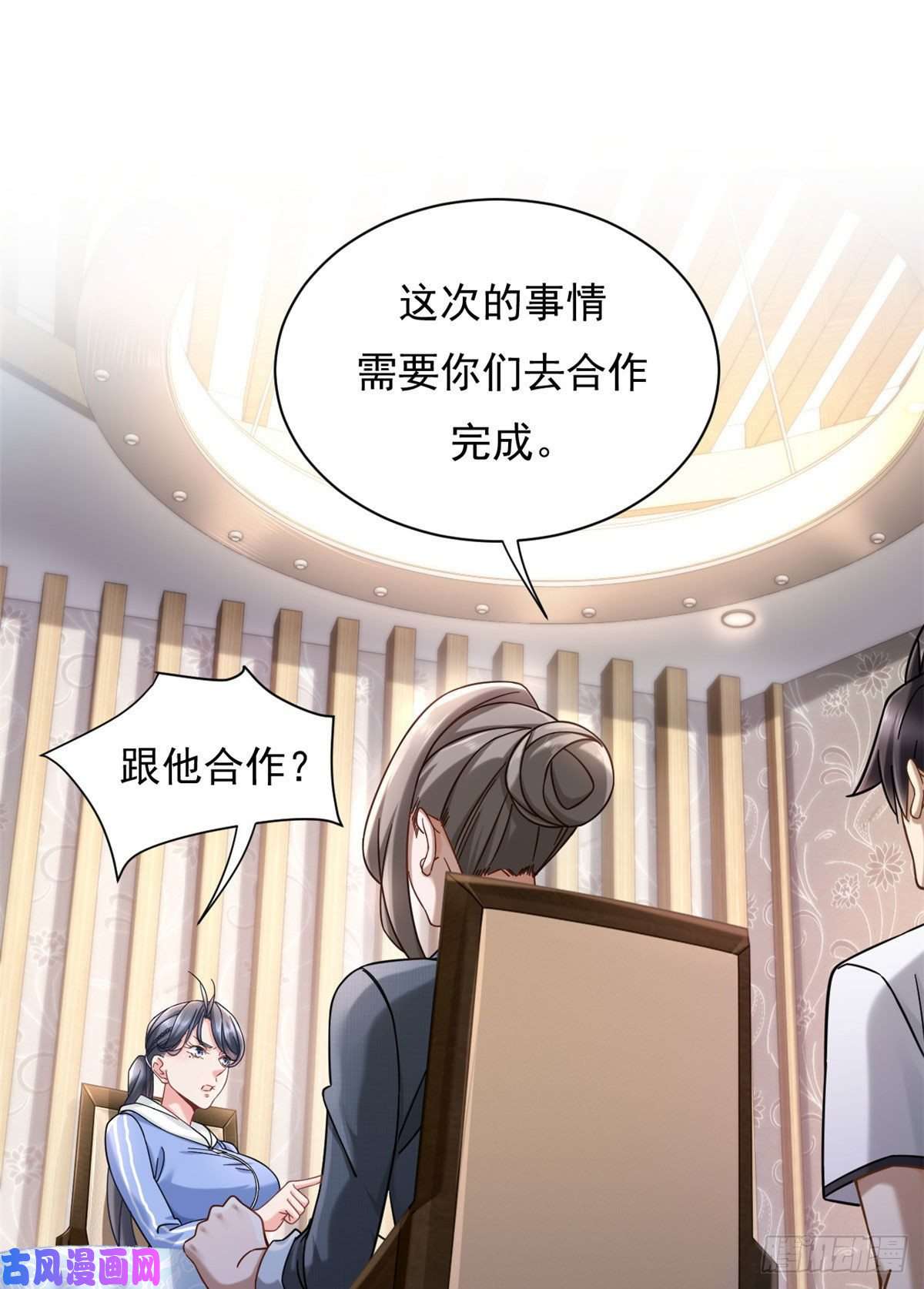 新极品全能高手25 寻找流沙杀手