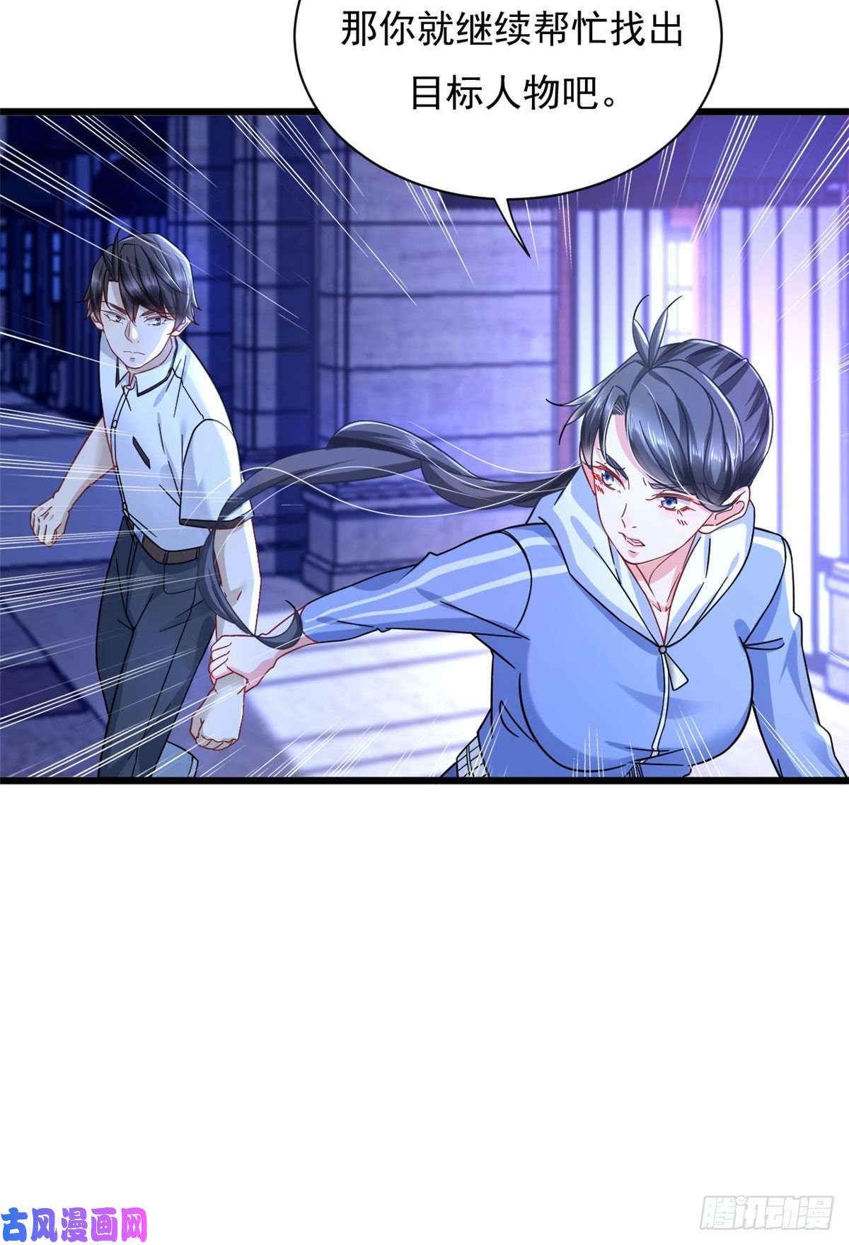 新极品全能高手25 寻找流沙杀手