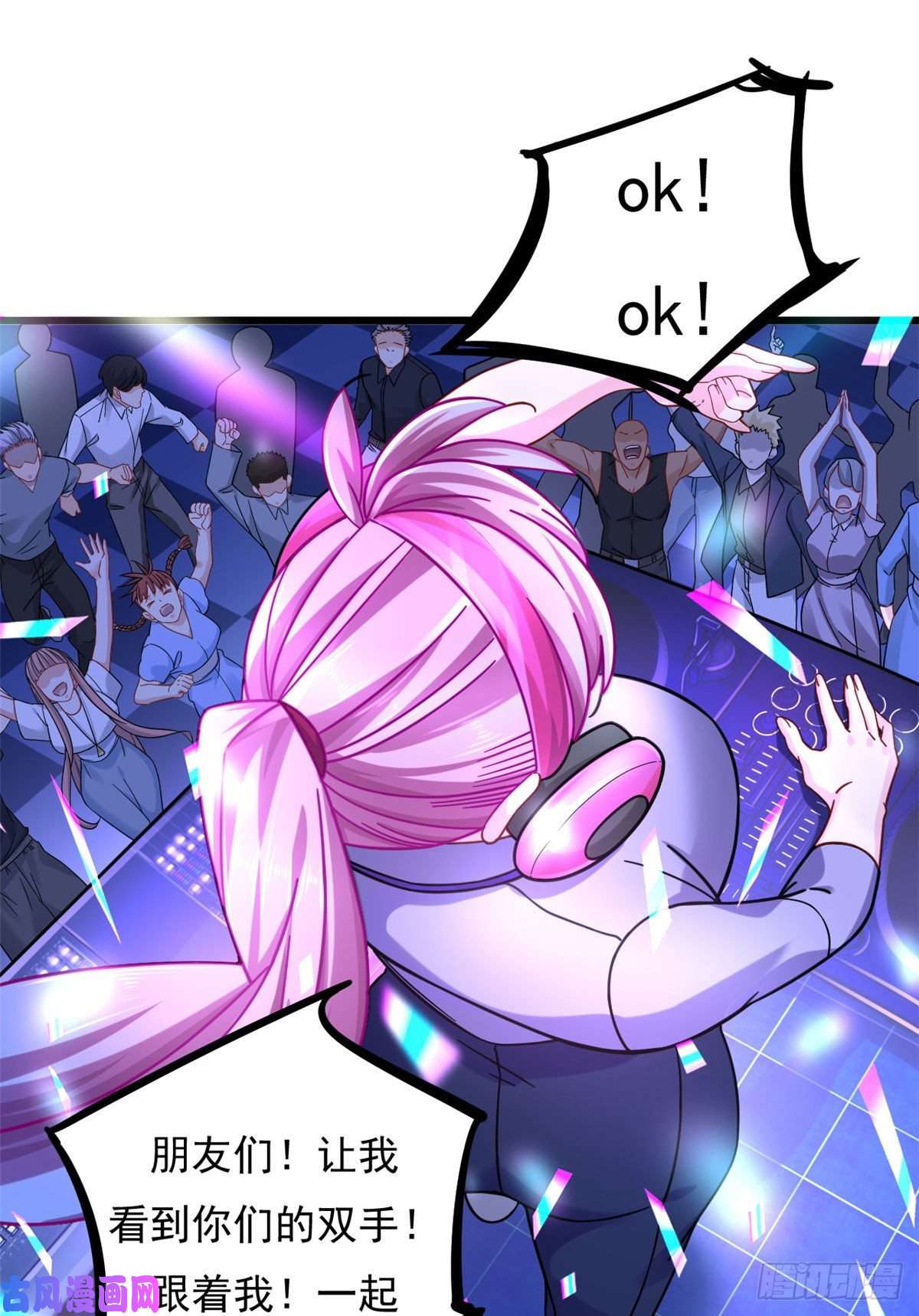 新极品全能高手25 寻找流沙杀手