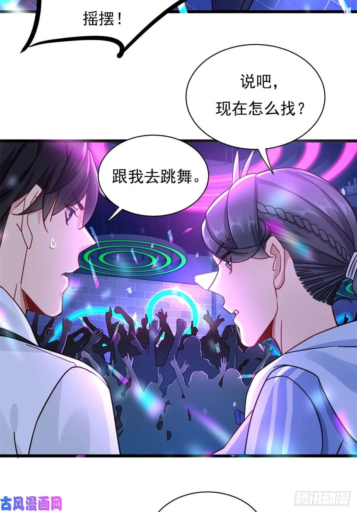 新极品全能高手25 寻找流沙杀手