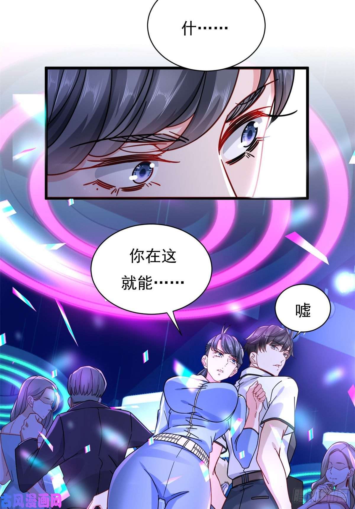 新极品全能高手25 寻找流沙杀手