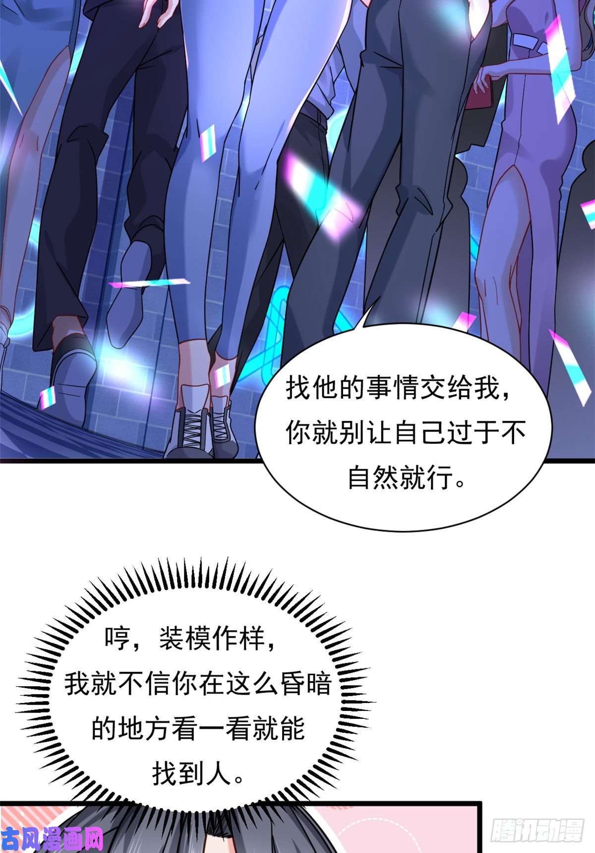 新极品全能高手25 寻找流沙杀手