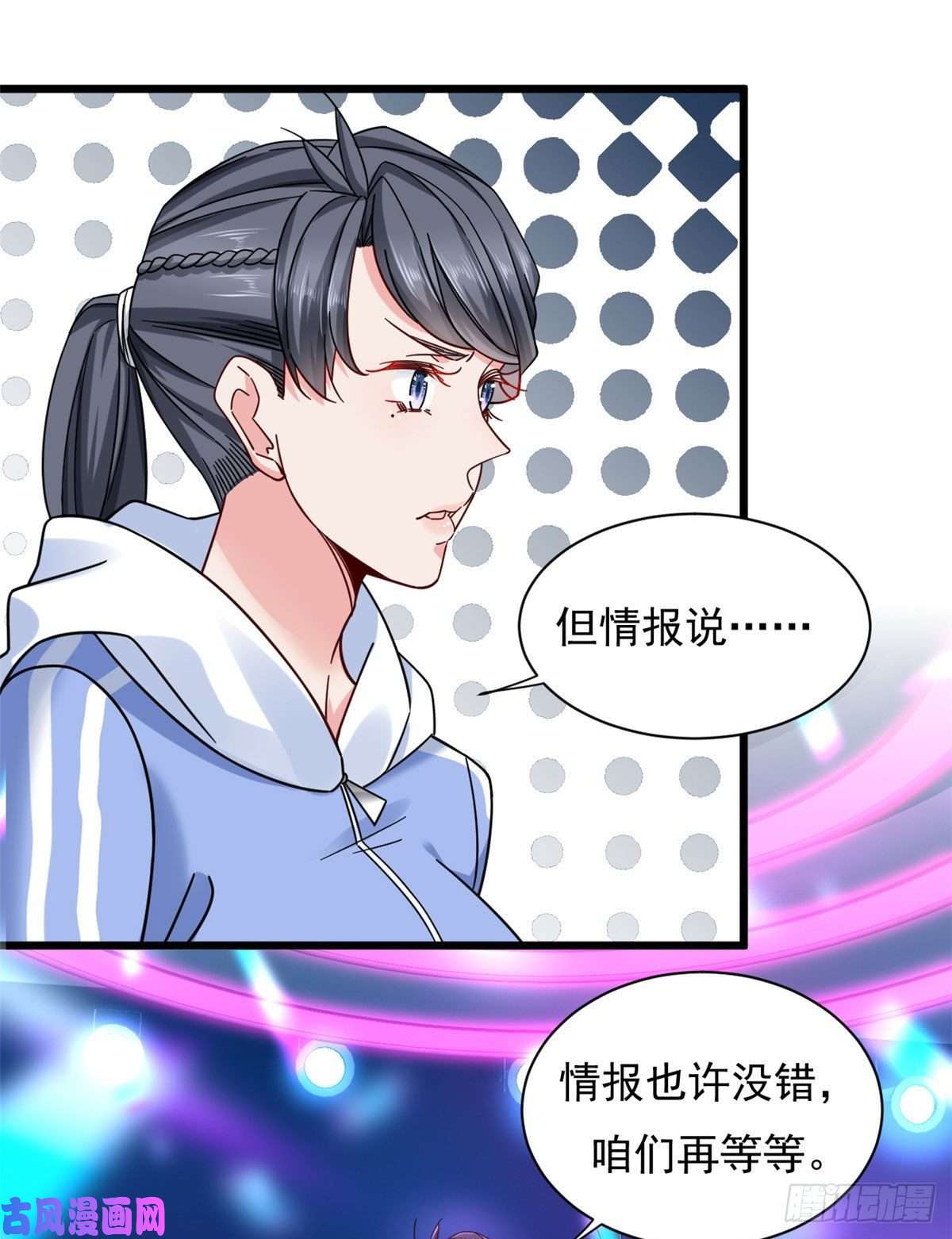 新极品全能高手25 寻找流沙杀手