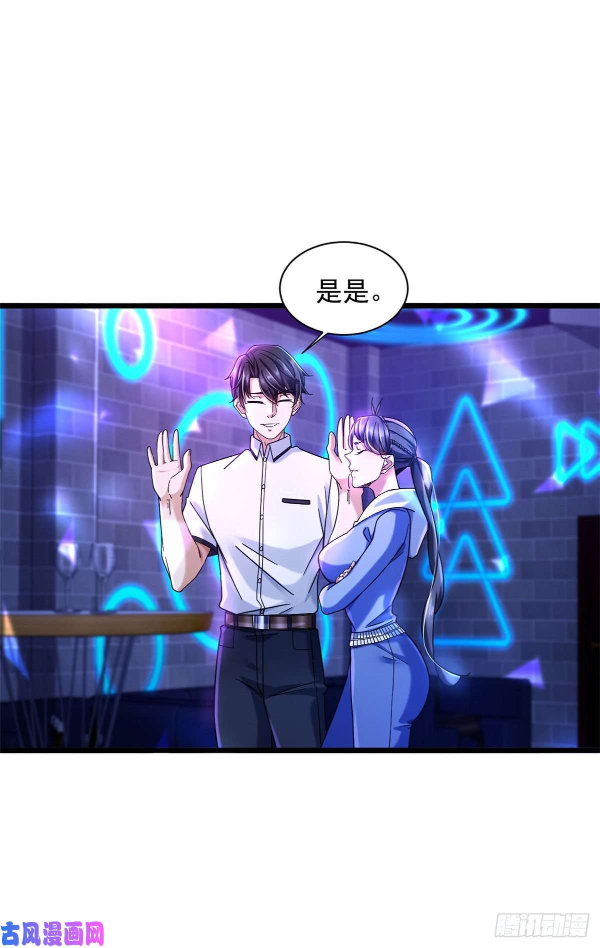 新极品全能高手25 寻找流沙杀手