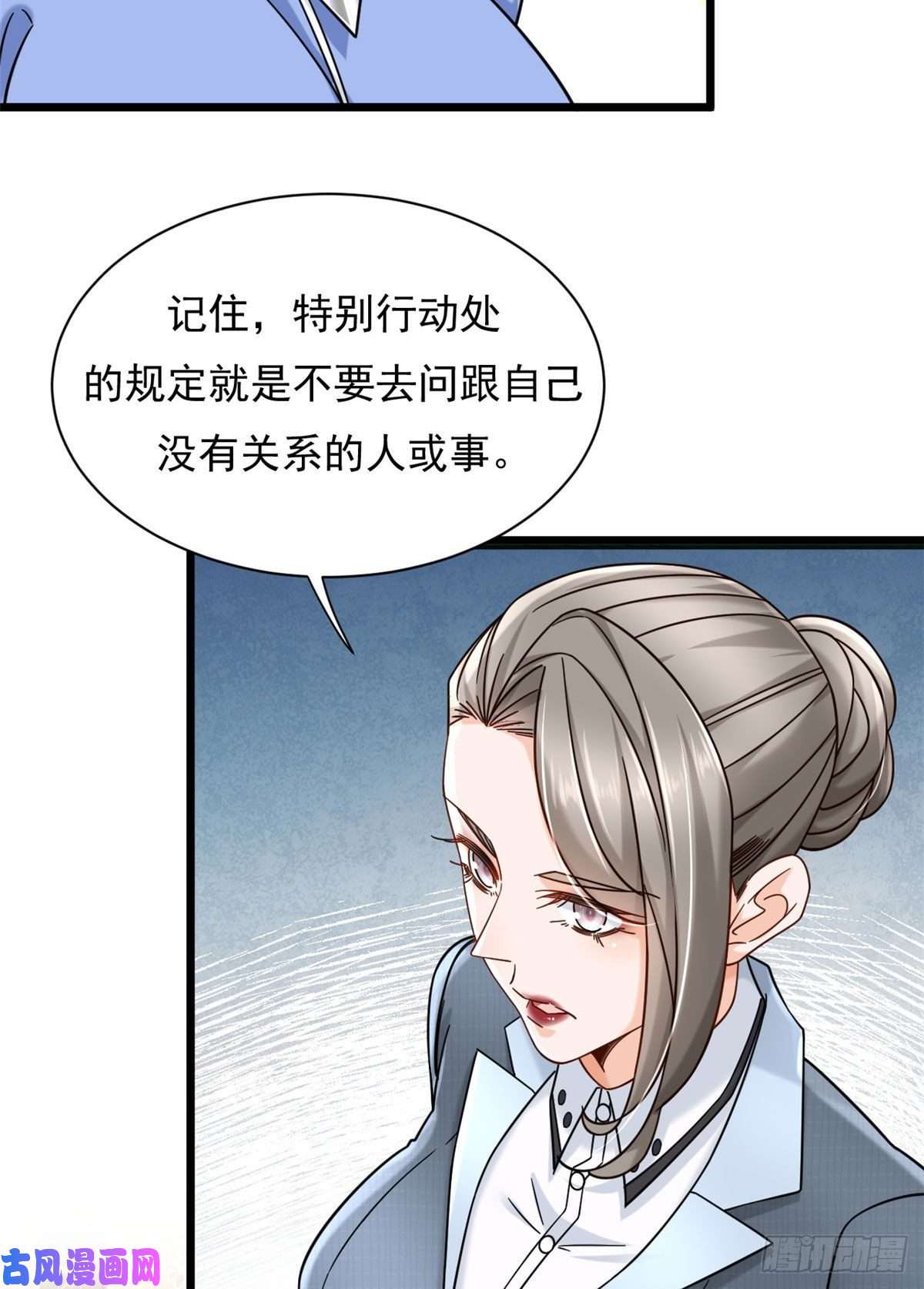 新极品全能高手25 寻找流沙杀手