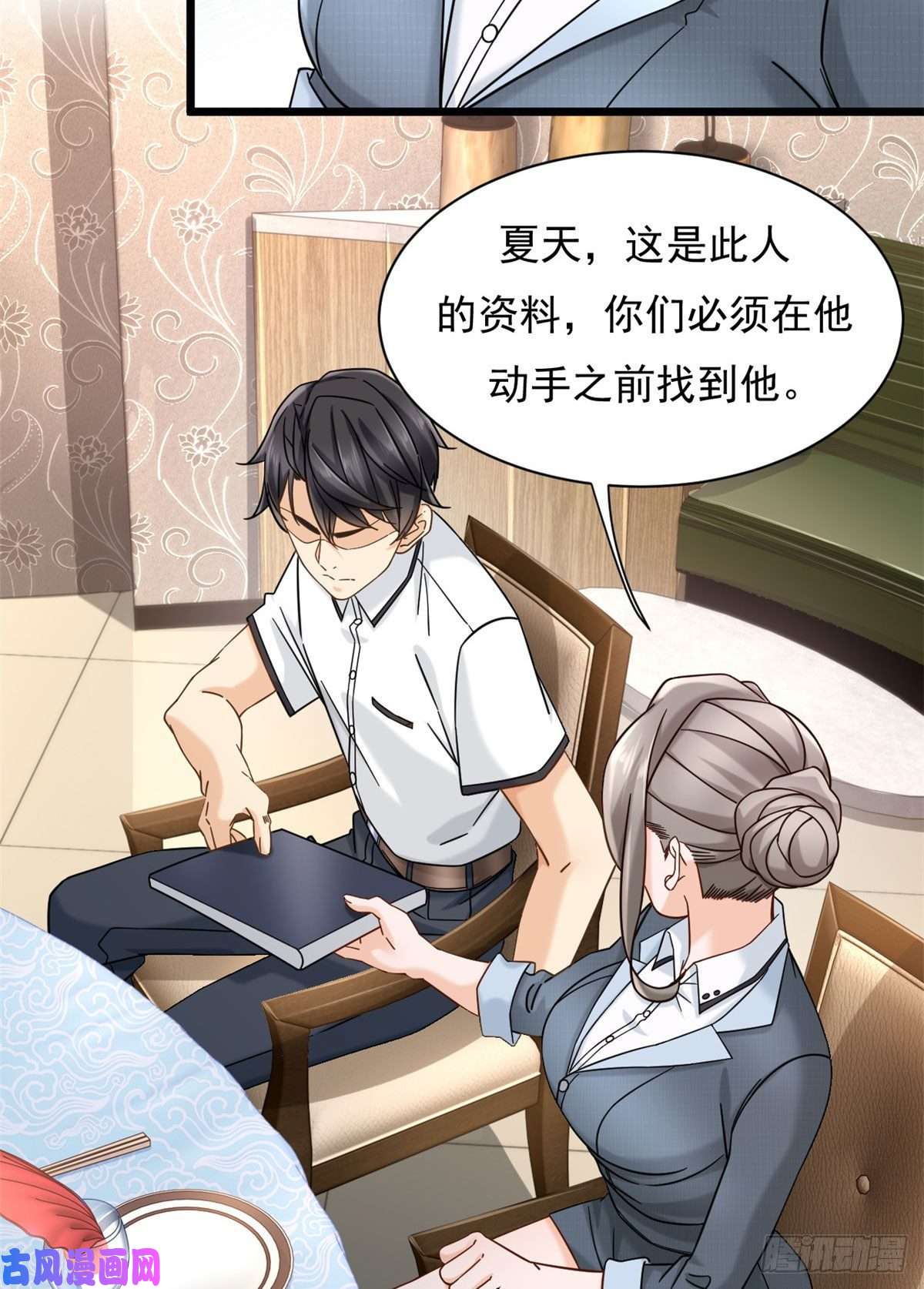 新极品全能高手25 寻找流沙杀手