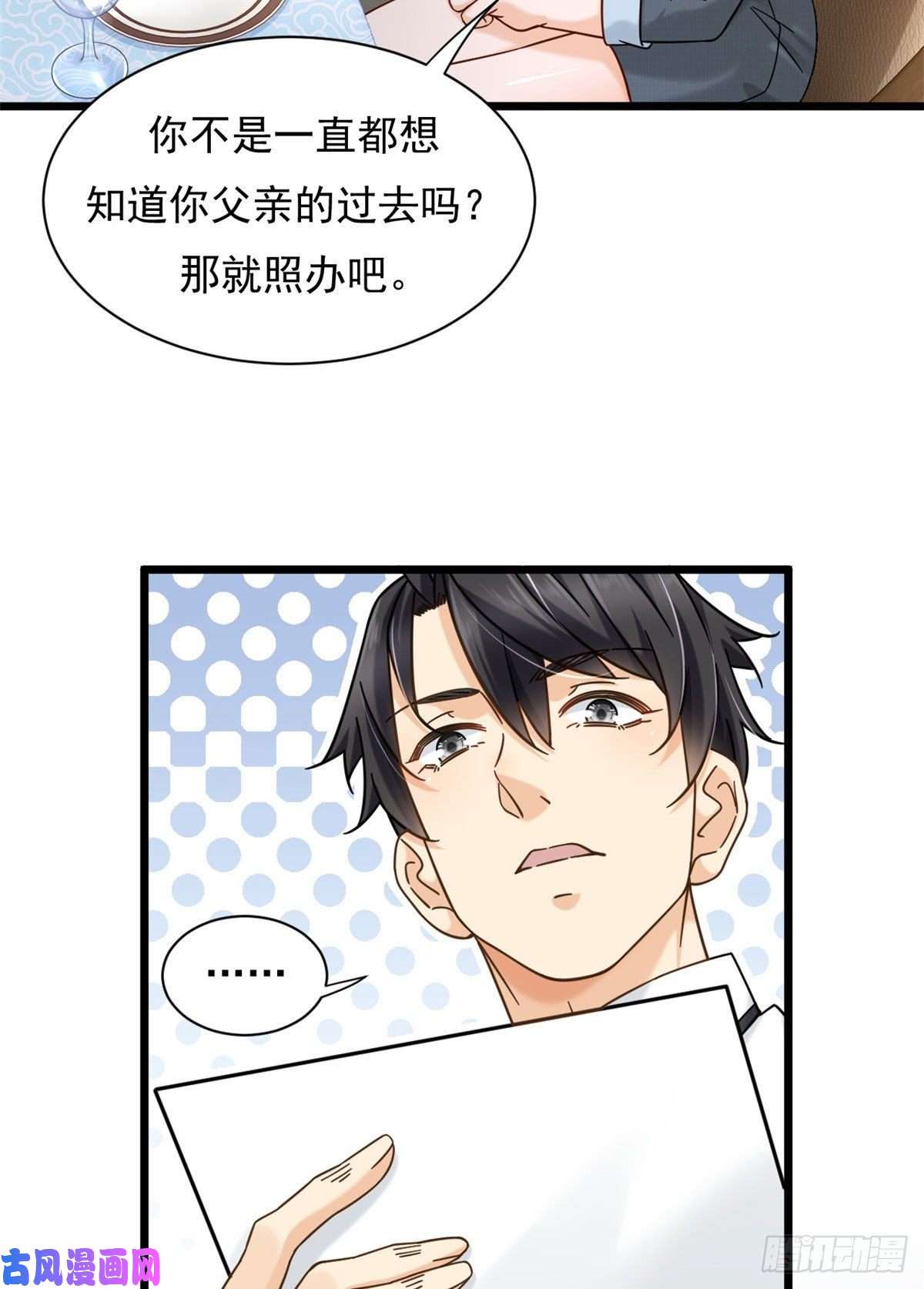 新极品全能高手25 寻找流沙杀手