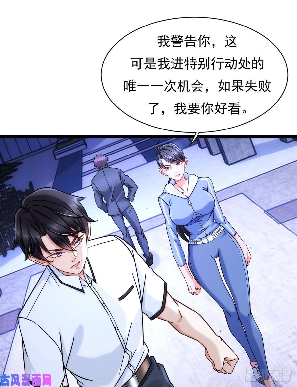 新极品全能高手25 寻找流沙杀手