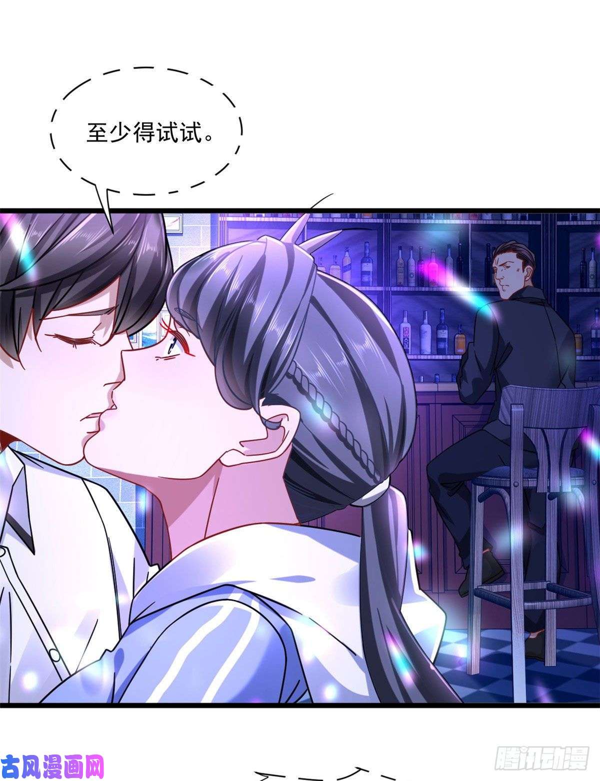 新极品全能高手26 酒吧初吻