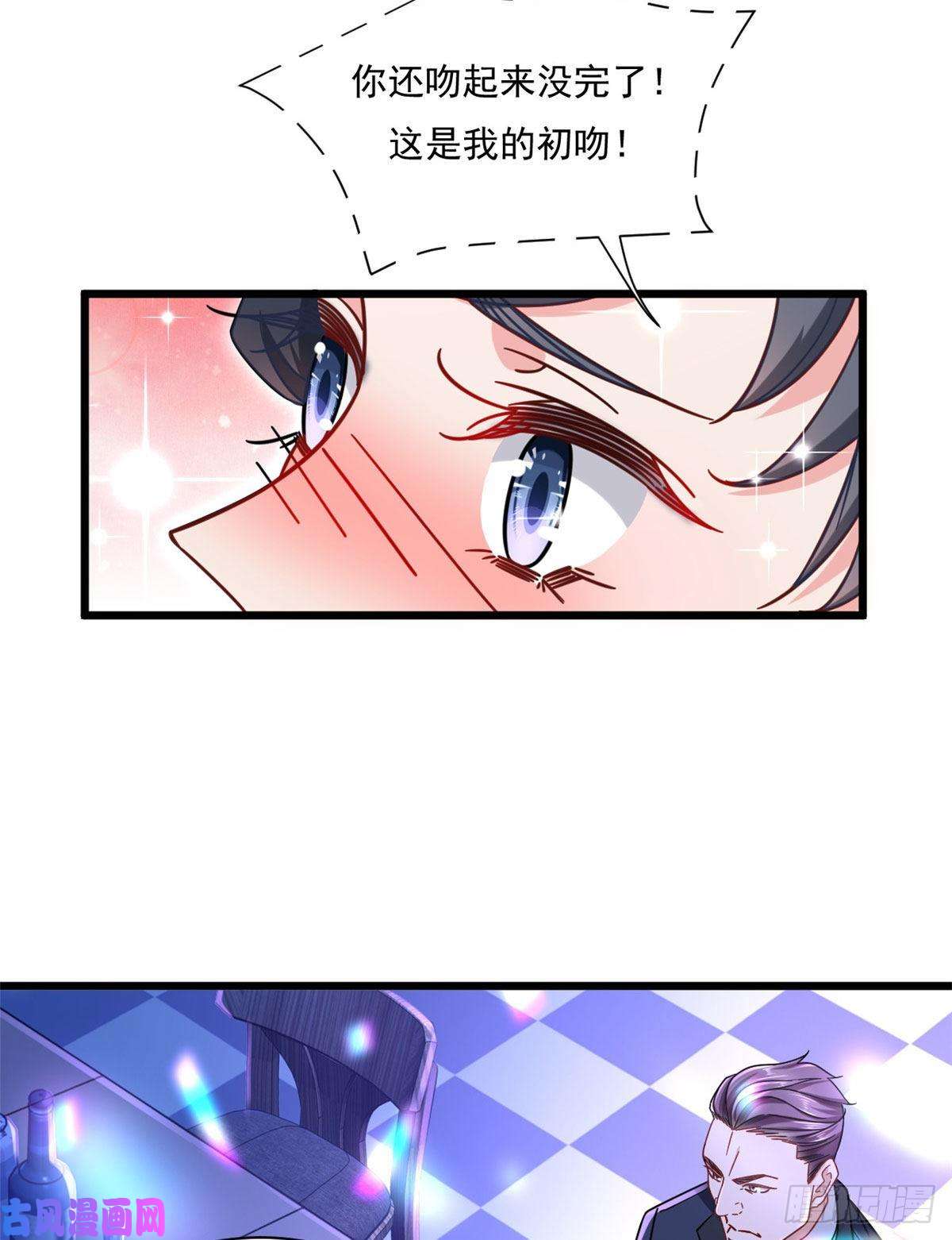 新极品全能高手26 酒吧初吻