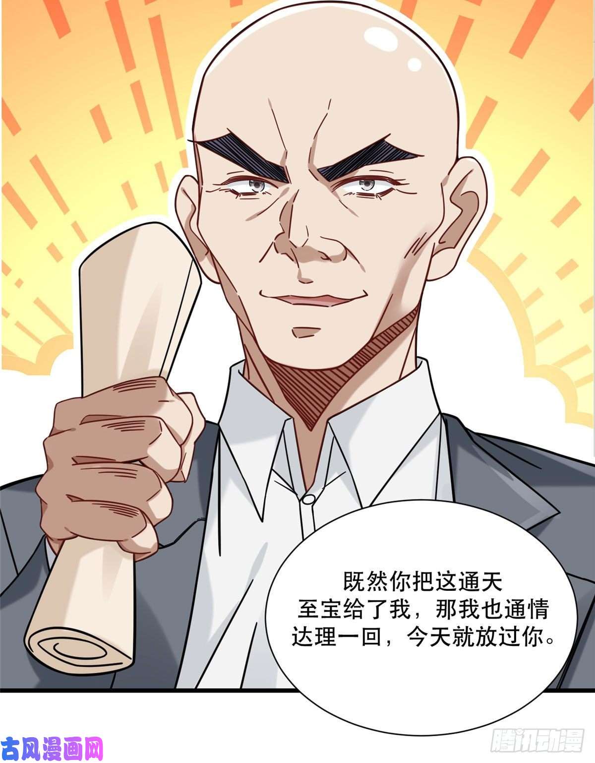 新极品全能高手31 西隐夏天龙