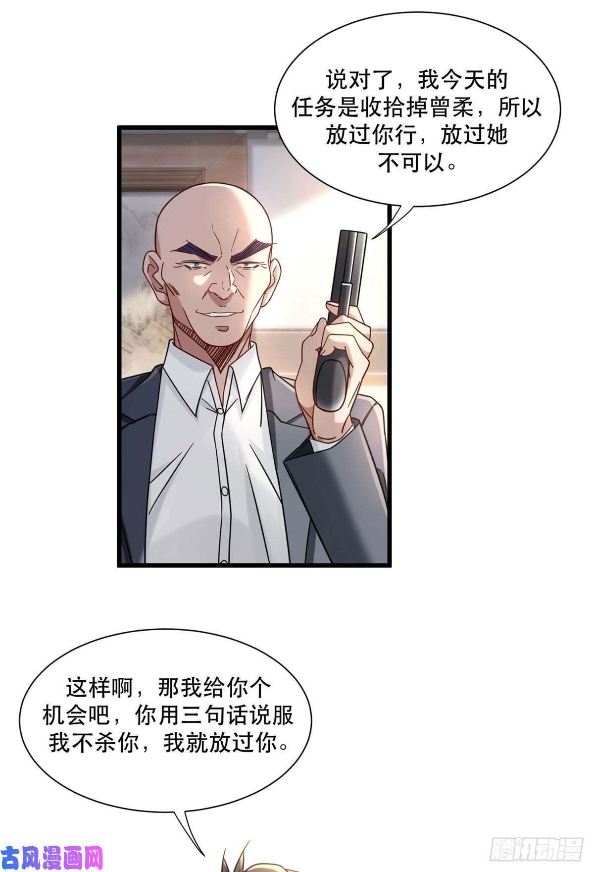 新极品全能高手31 西隐夏天龙