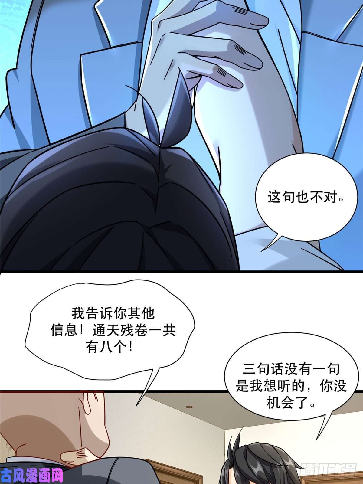新极品全能高手31 西隐夏天龙