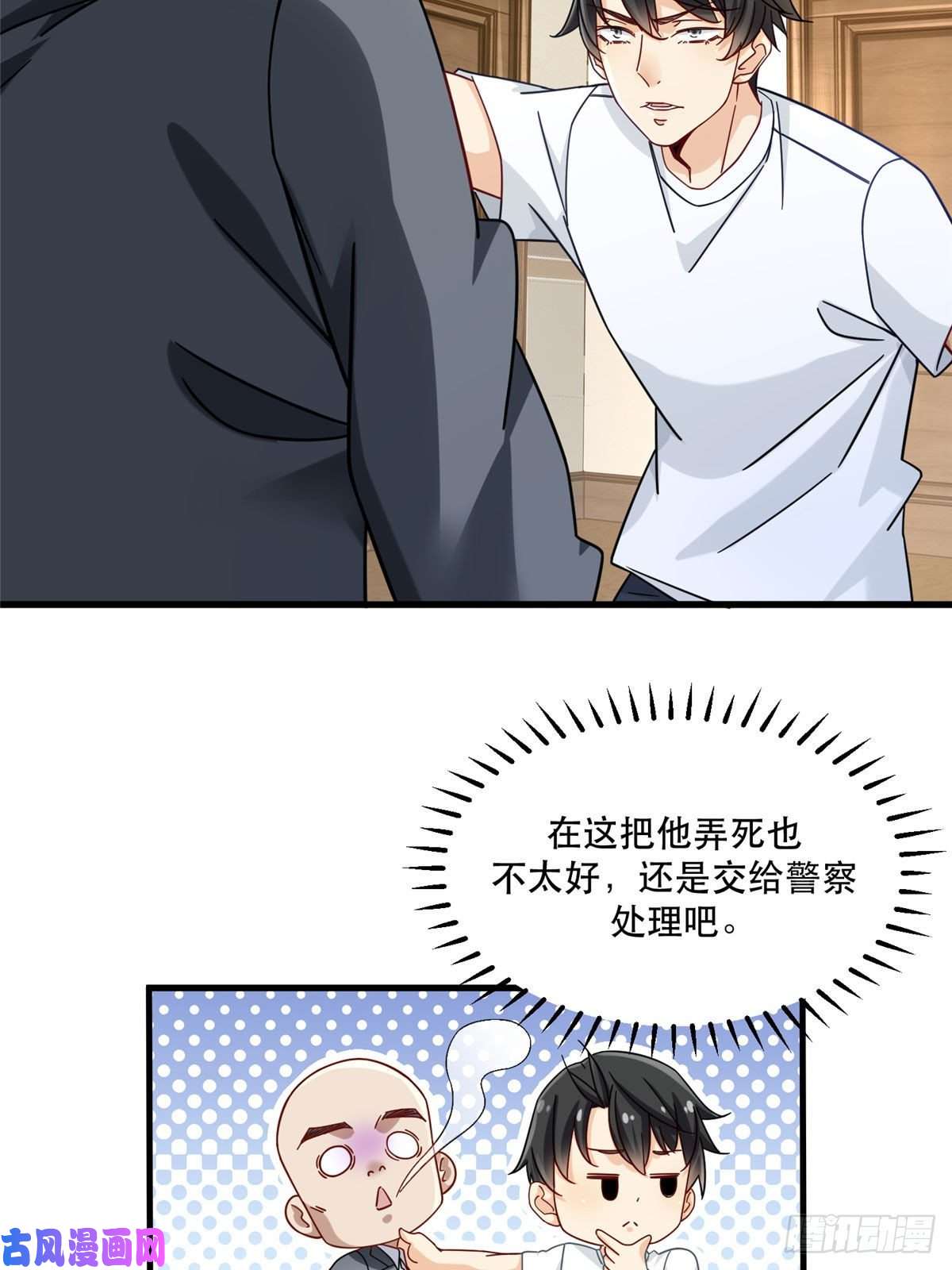 新极品全能高手31 西隐夏天龙
