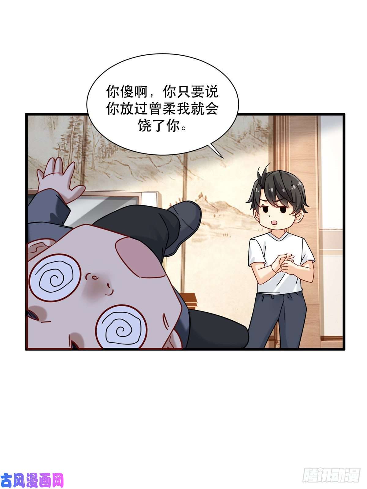 新极品全能高手31 西隐夏天龙
