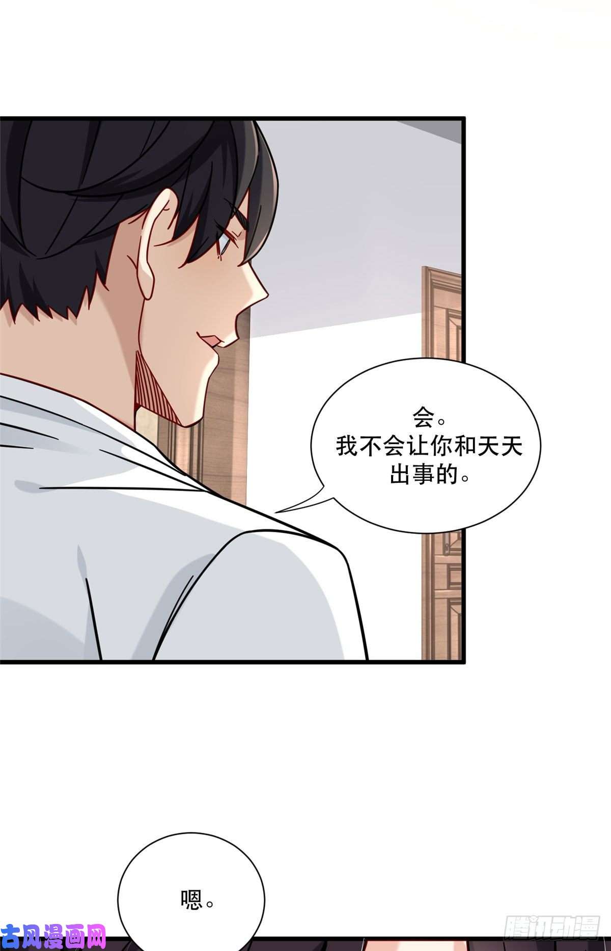 新极品全能高手31 西隐夏天龙