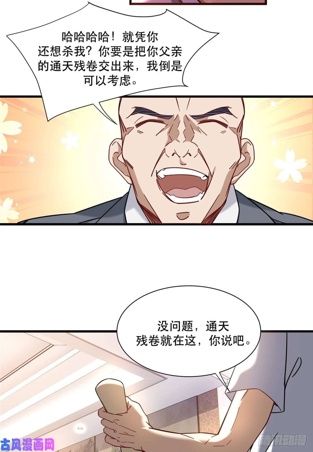 新极品全能高手31 西隐夏天龙