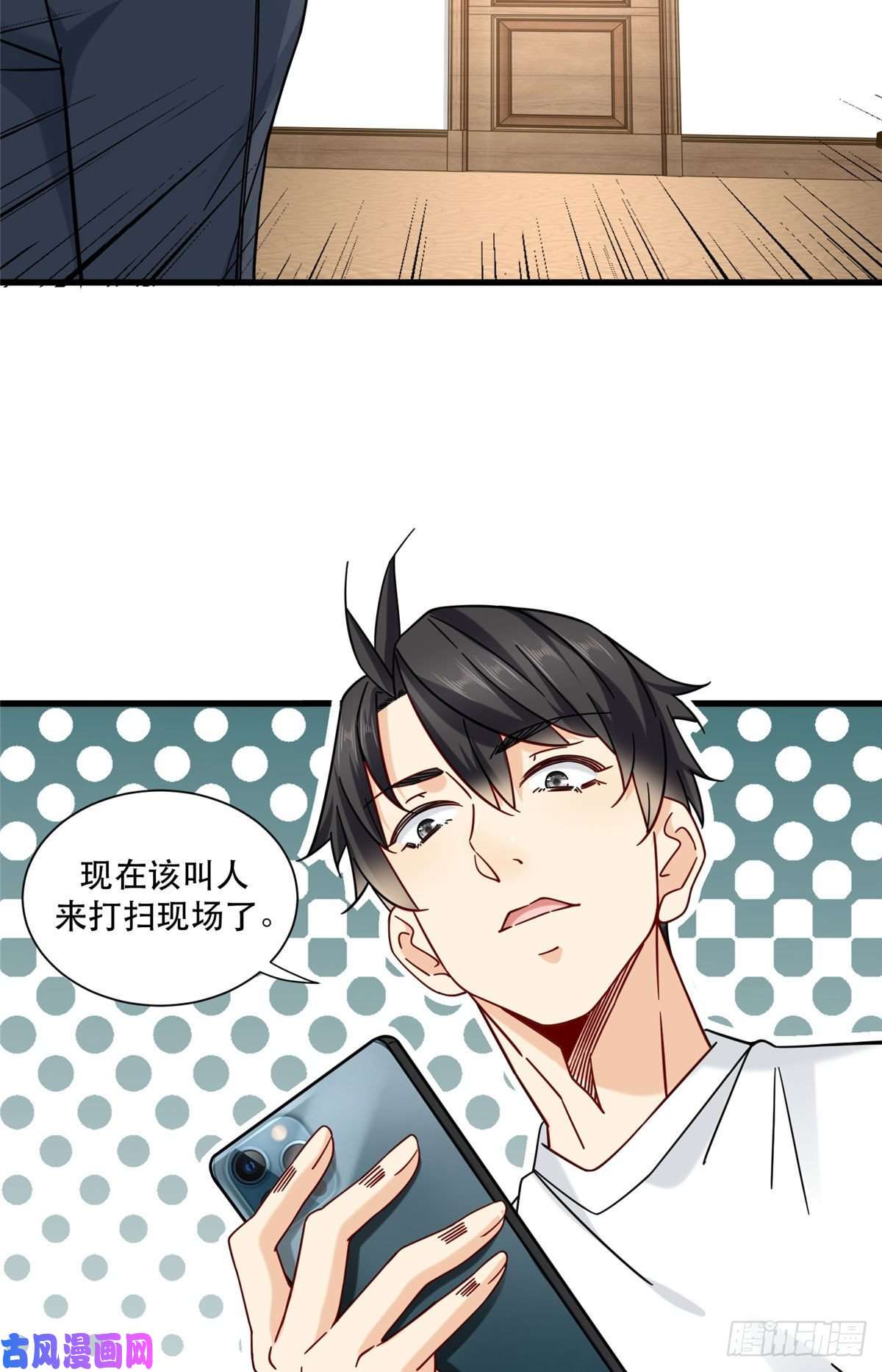 新极品全能高手31 西隐夏天龙