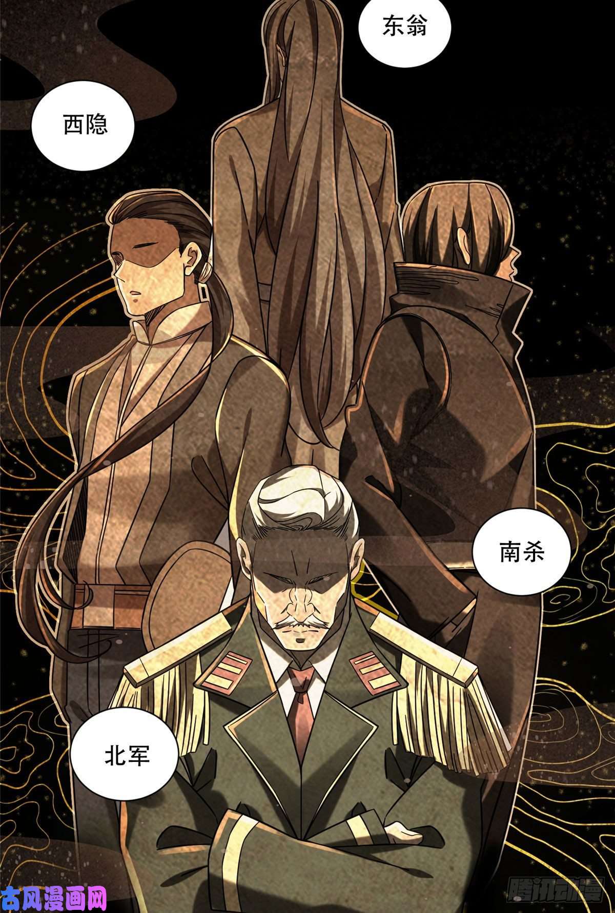 新极品全能高手31 西隐夏天龙
