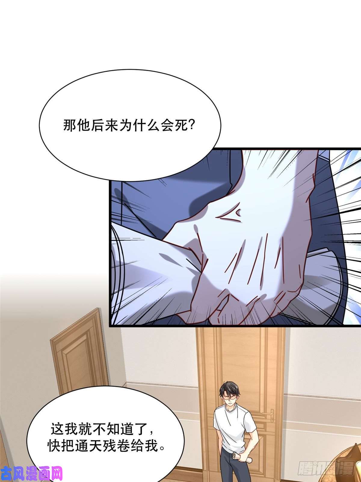 新极品全能高手31 西隐夏天龙