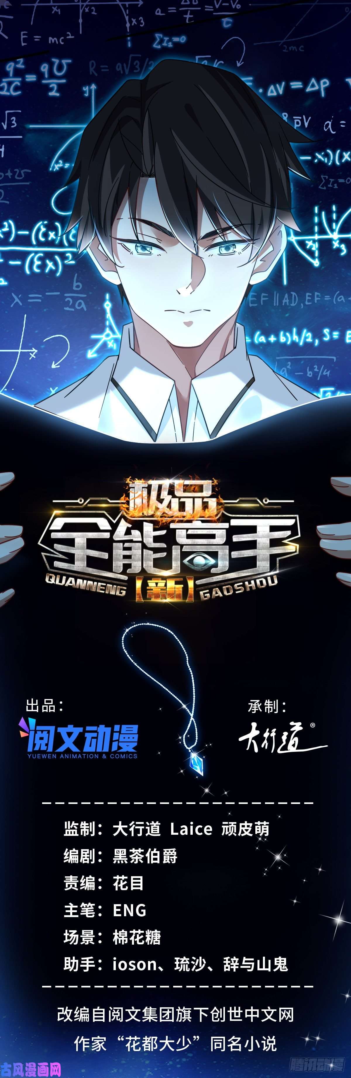 新极品全能高手35 猎杀二级杀手