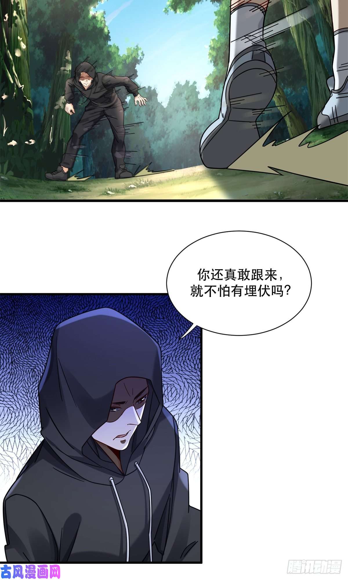 新极品全能高手35 猎杀二级杀手