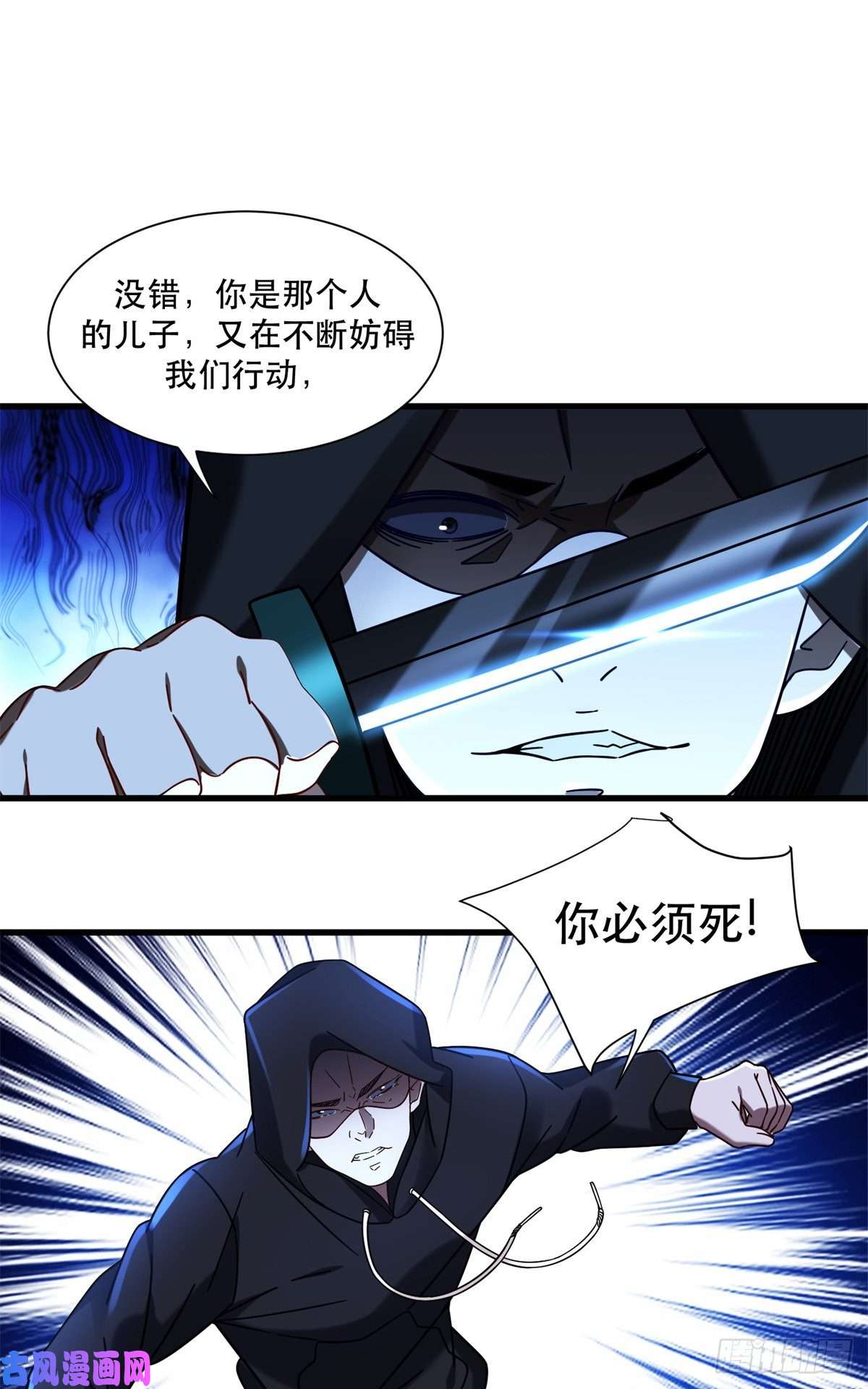 新极品全能高手35 猎杀二级杀手