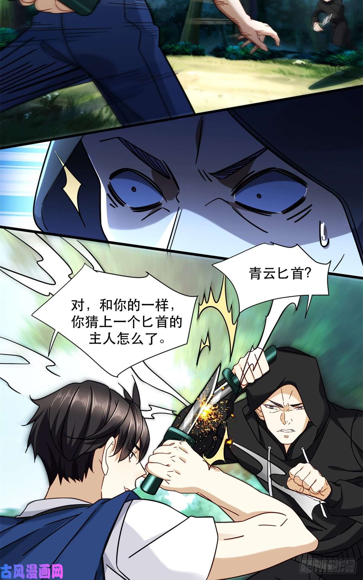 新极品全能高手35 猎杀二级杀手