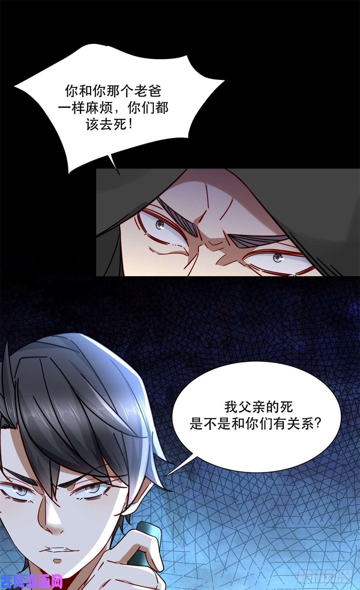 新极品全能高手35 猎杀二级杀手