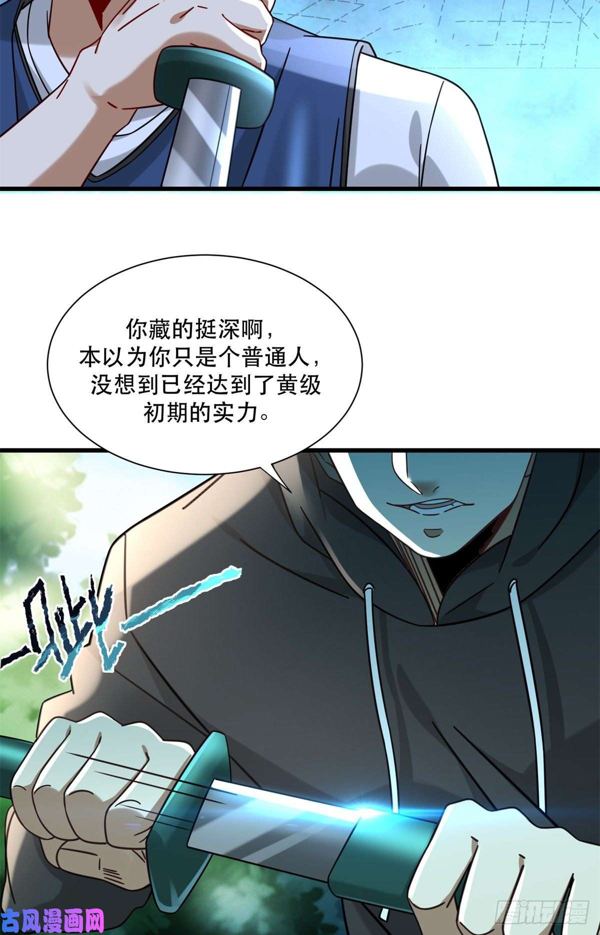 新极品全能高手35 猎杀二级杀手