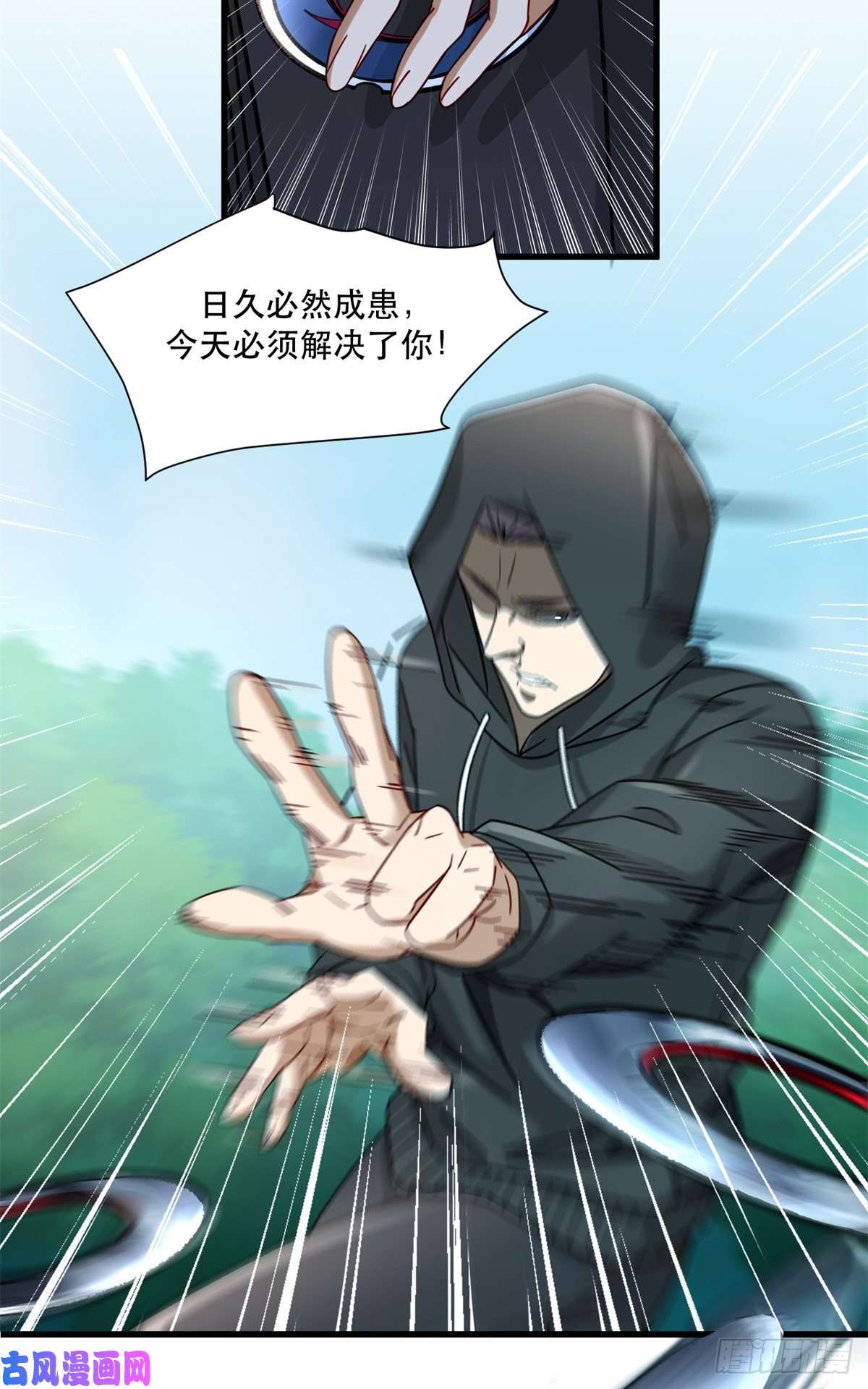 新极品全能高手35 猎杀二级杀手