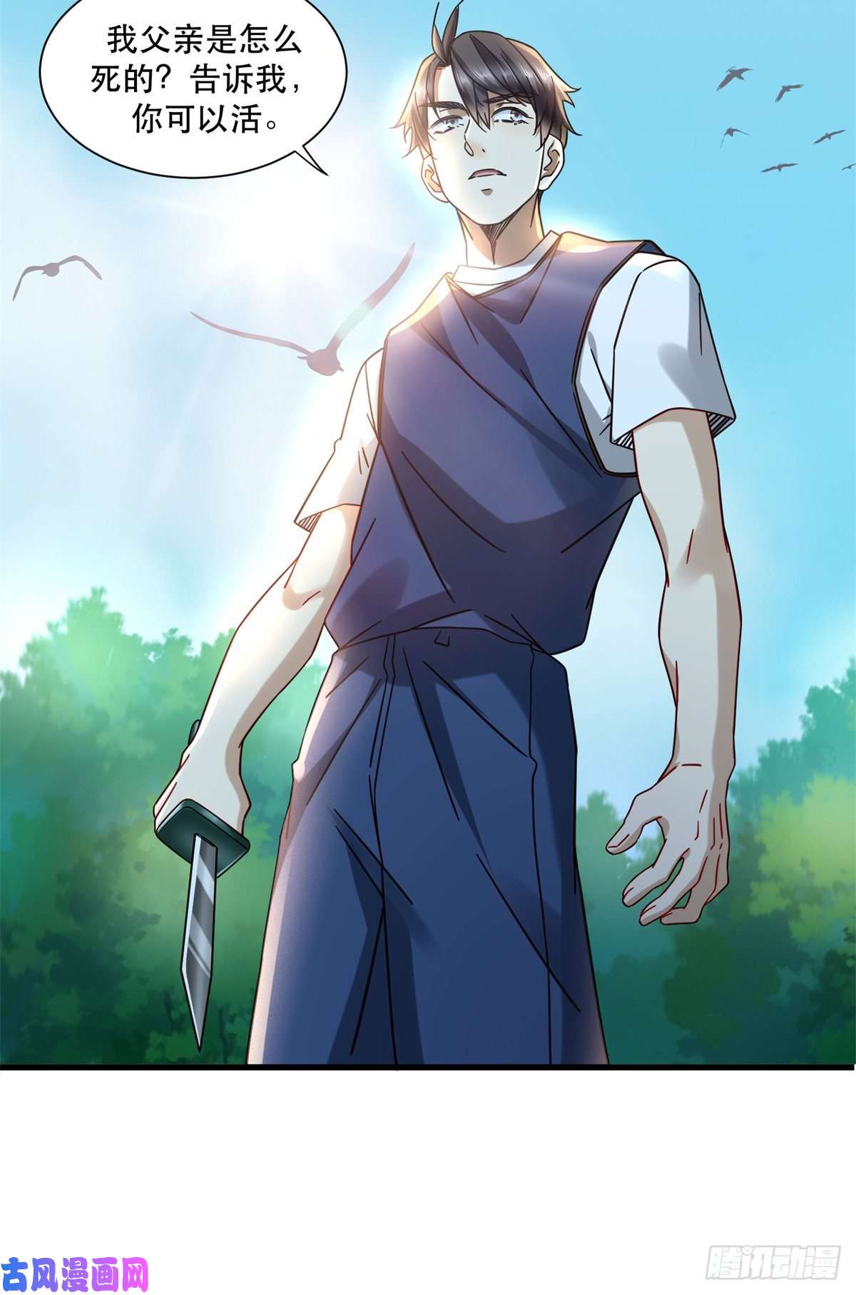 新极品全能高手35 猎杀二级杀手