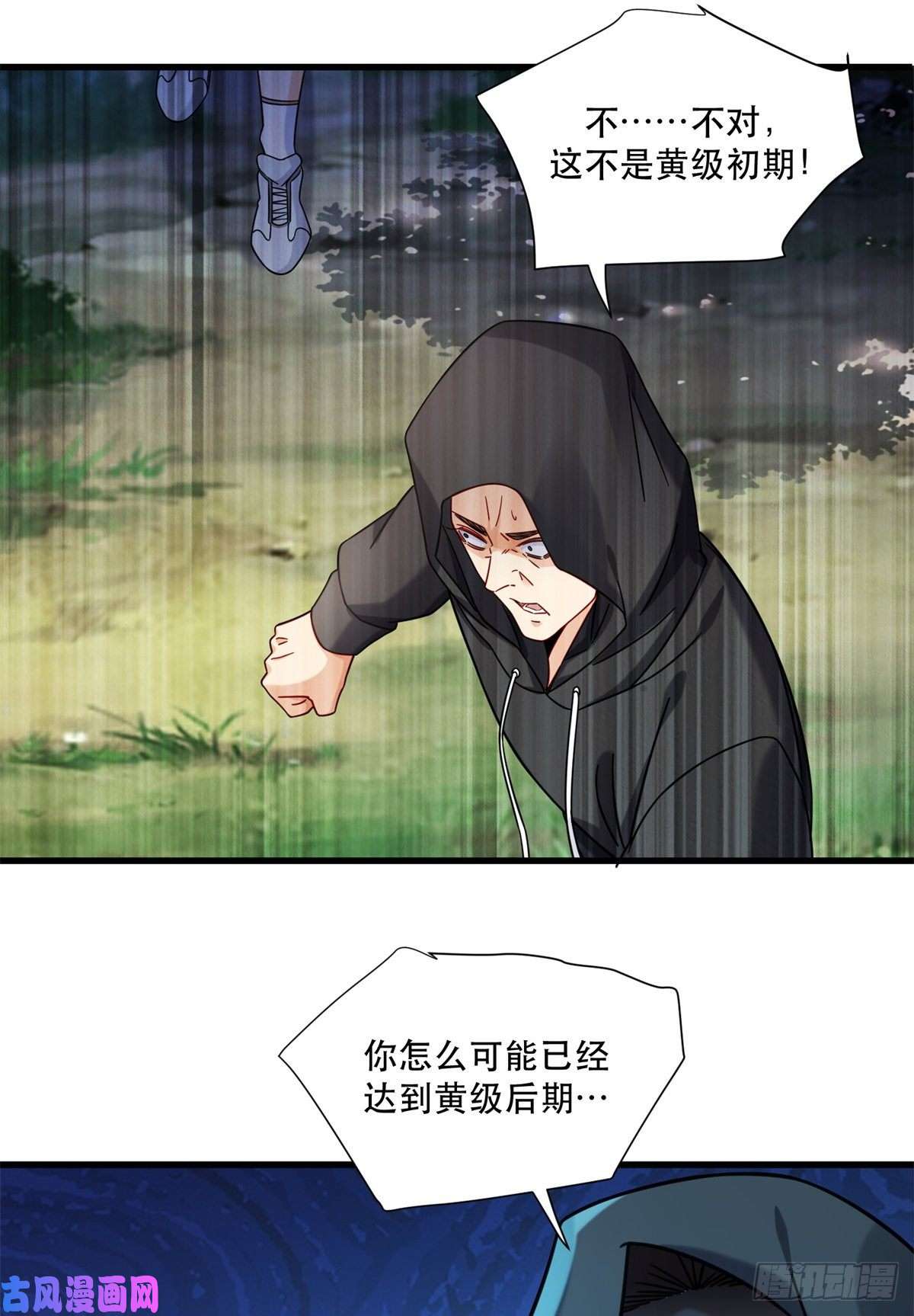 新极品全能高手35 猎杀二级杀手