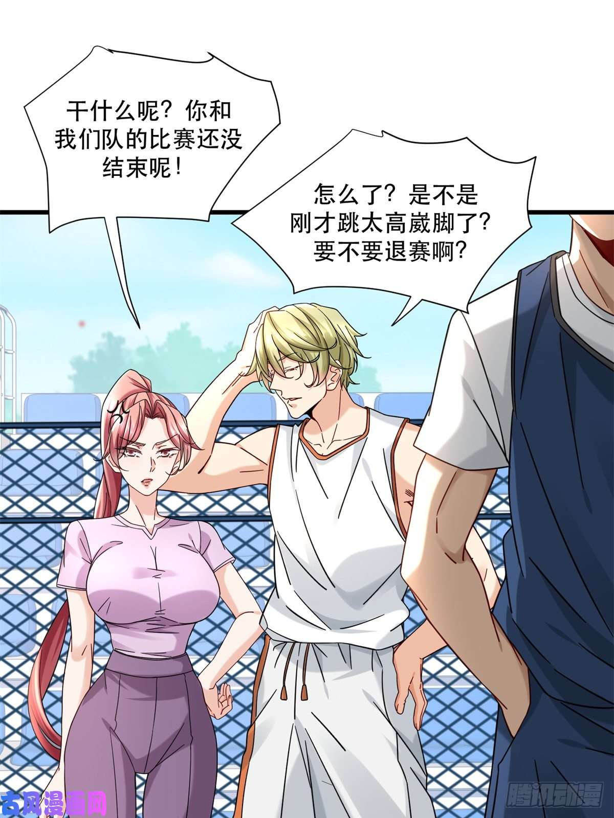 新极品全能高手35 猎杀二级杀手