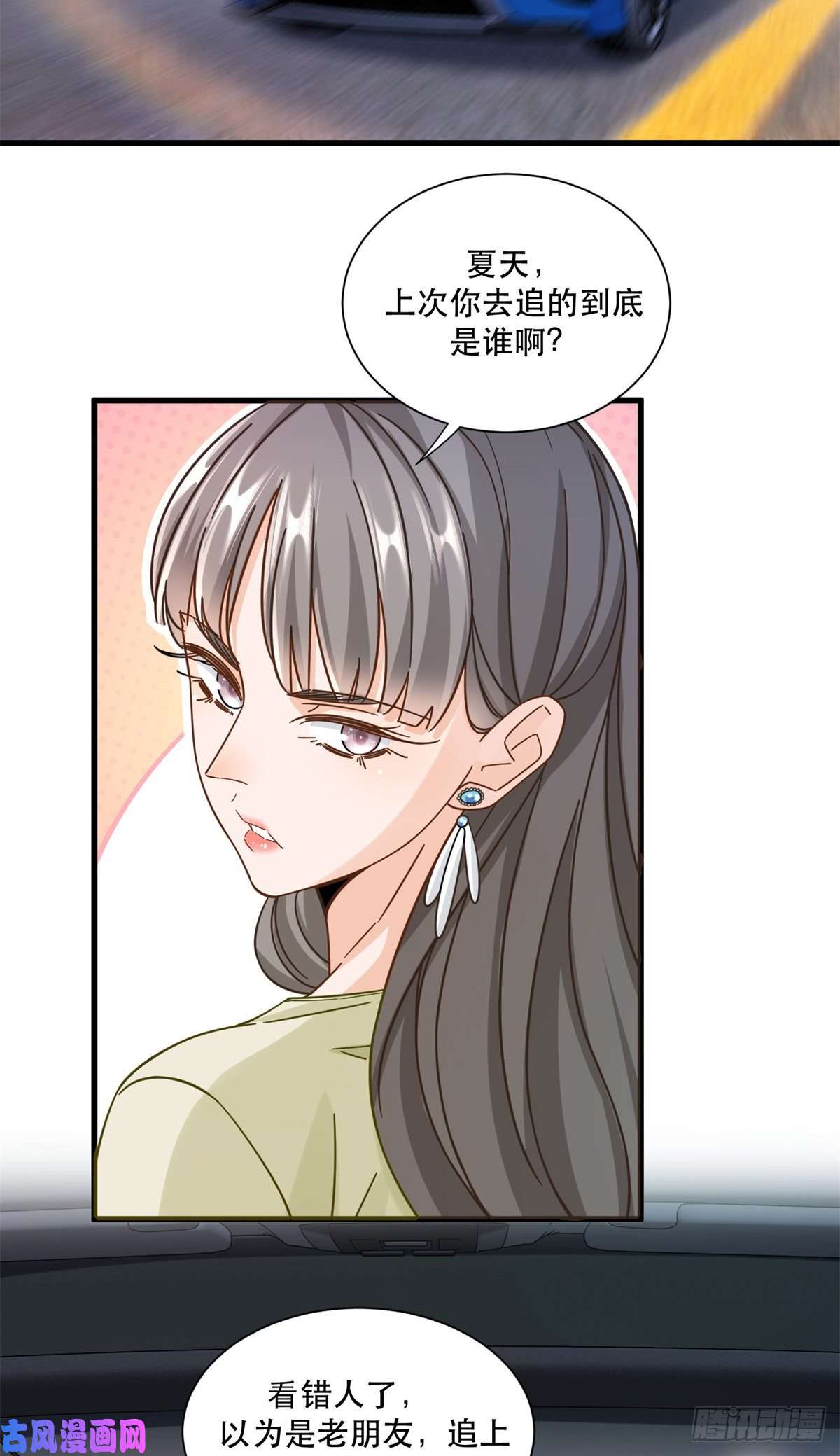新极品全能高手36 碰瓷少女