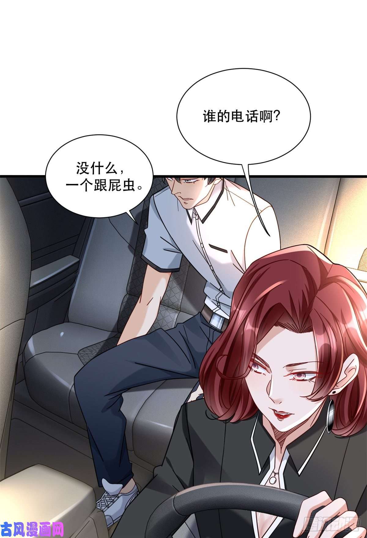 新极品全能高手36 碰瓷少女