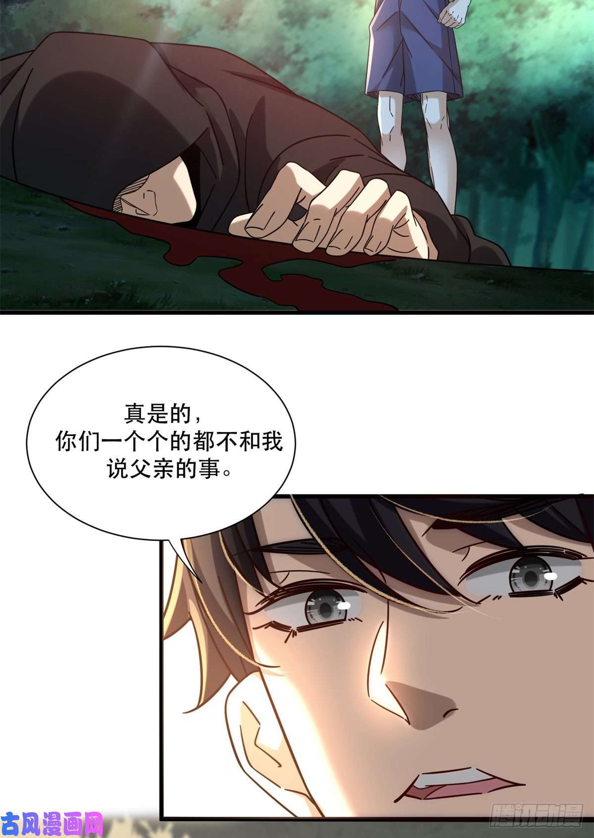 新极品全能高手36 碰瓷少女