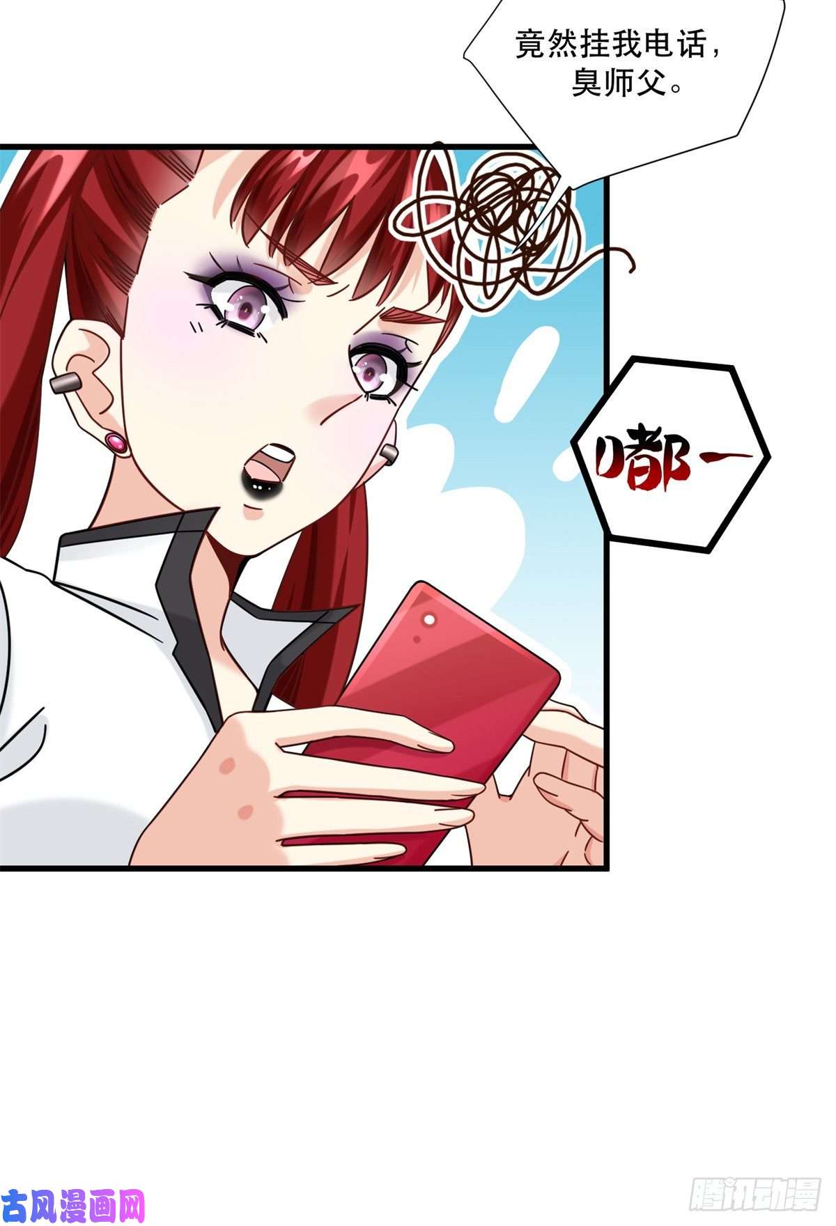 新极品全能高手36 碰瓷少女