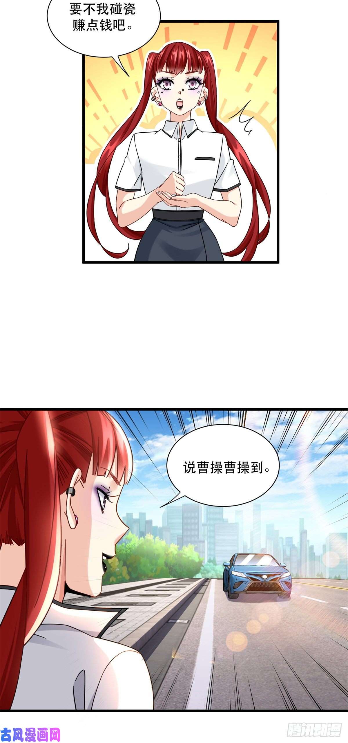 新极品全能高手36 碰瓷少女