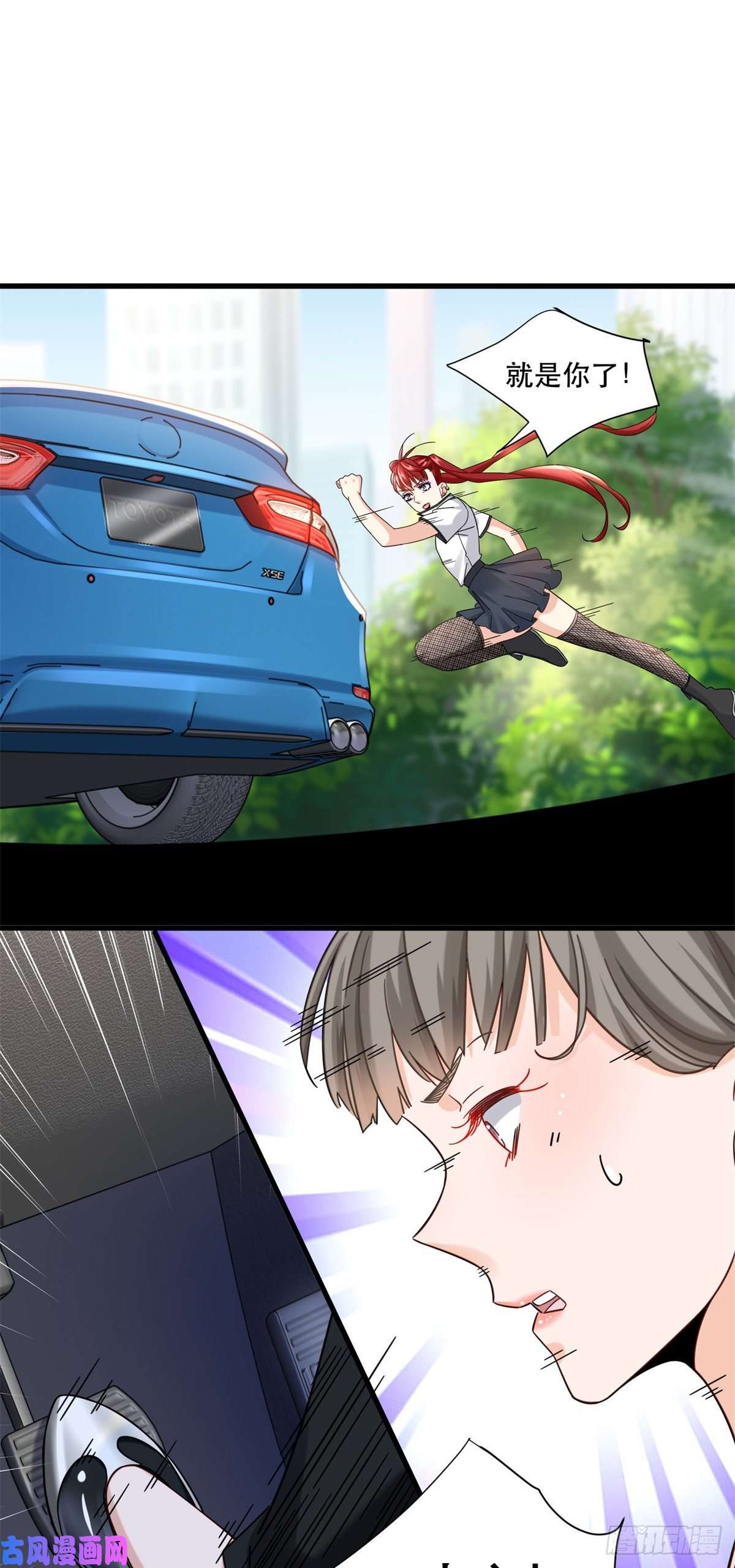 新极品全能高手36 碰瓷少女