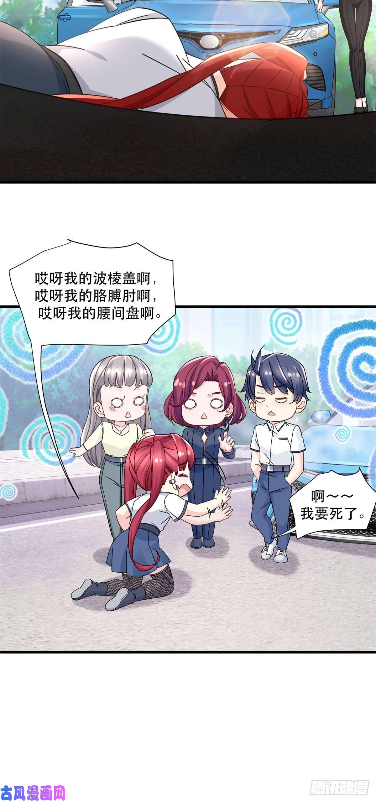 新极品全能高手36 碰瓷少女