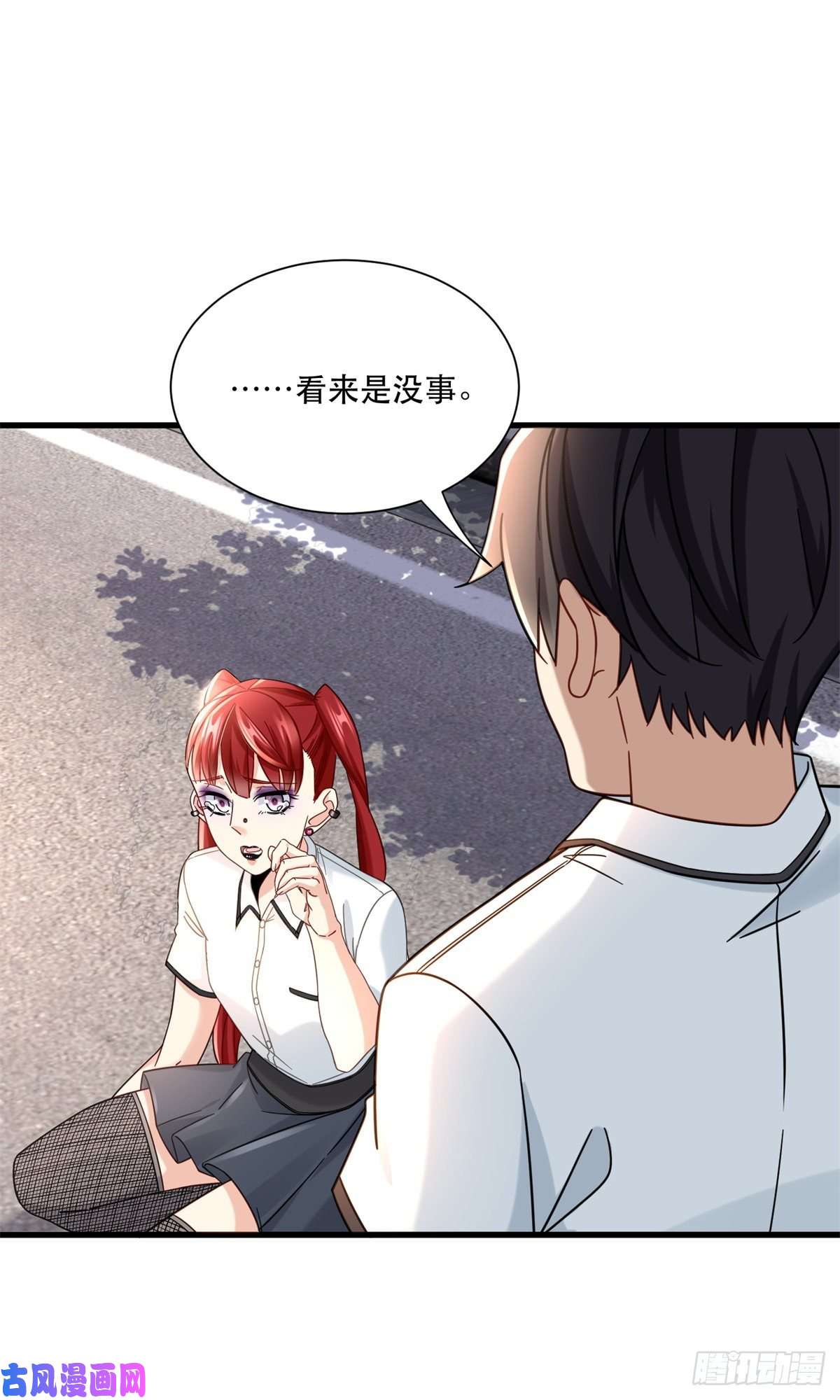 新极品全能高手36 碰瓷少女