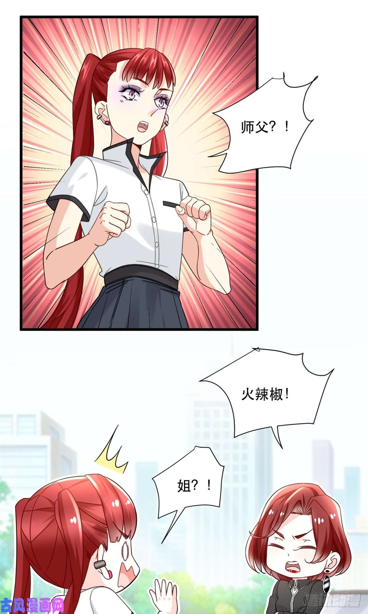 新极品全能高手36 碰瓷少女