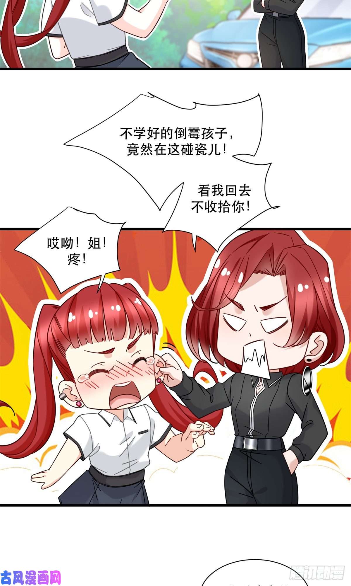 新极品全能高手36 碰瓷少女