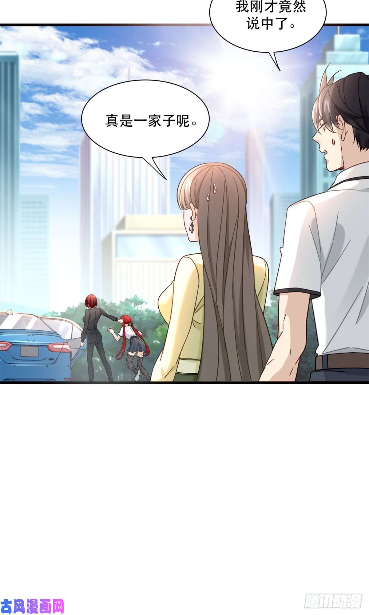 新极品全能高手36 碰瓷少女