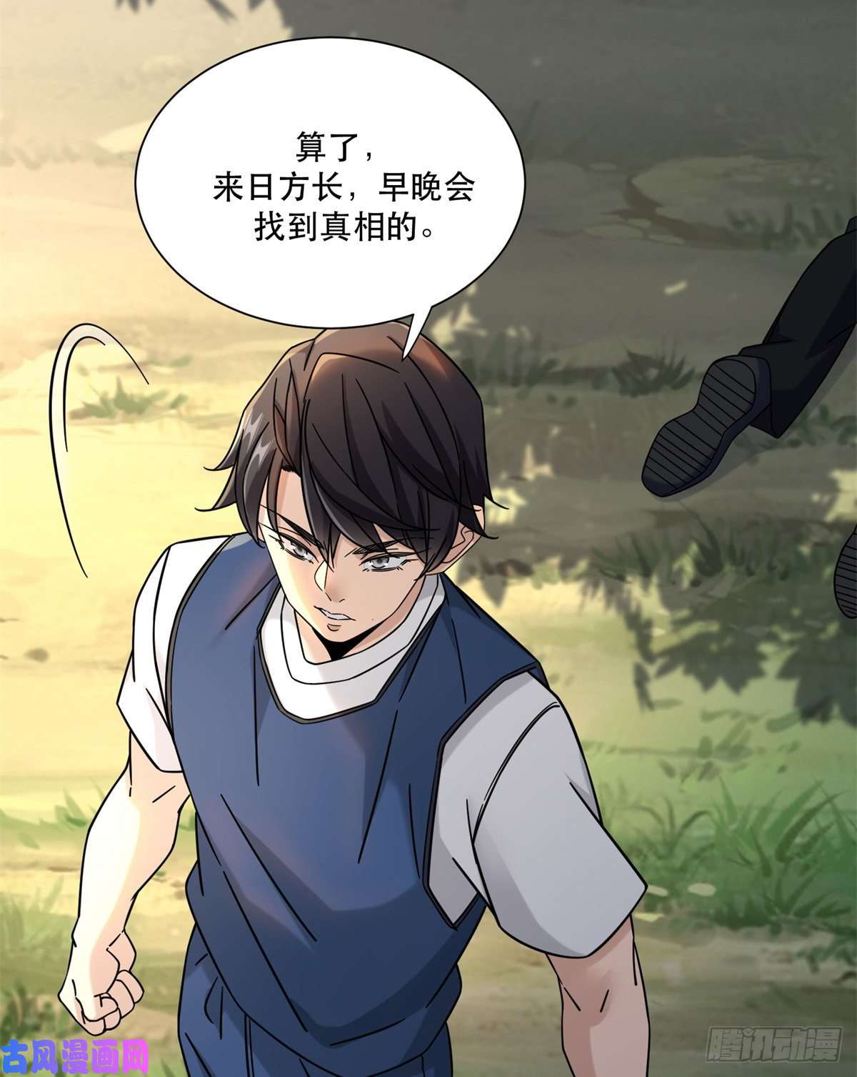 新极品全能高手36 碰瓷少女