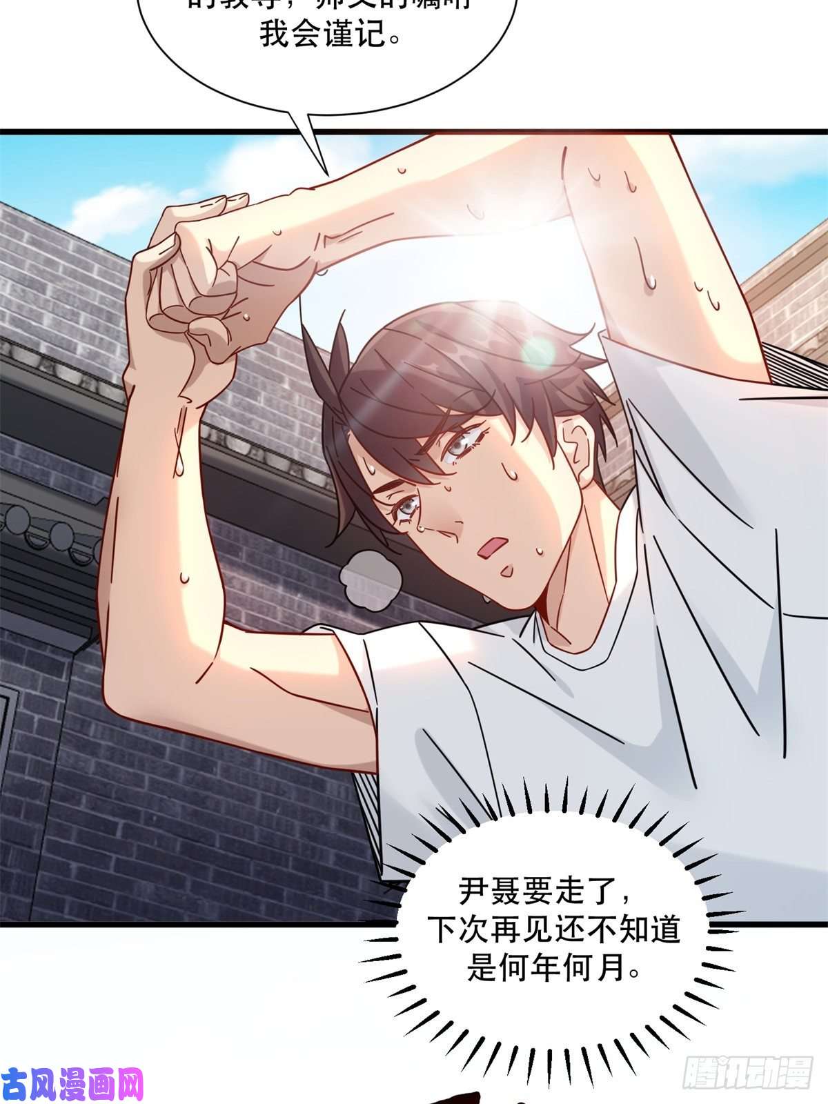 新极品全能高手36 碰瓷少女