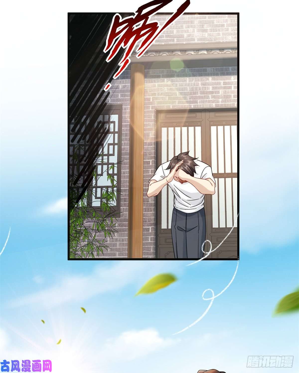 新极品全能高手36 碰瓷少女