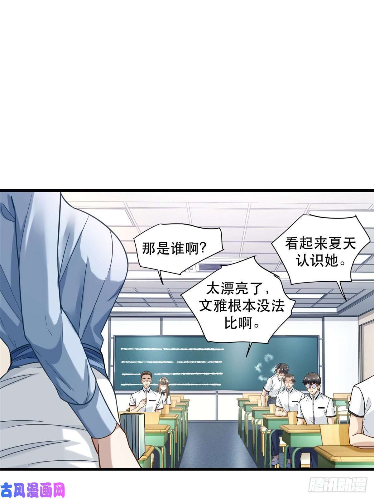 新极品全能高手39 童年挚友小马哥