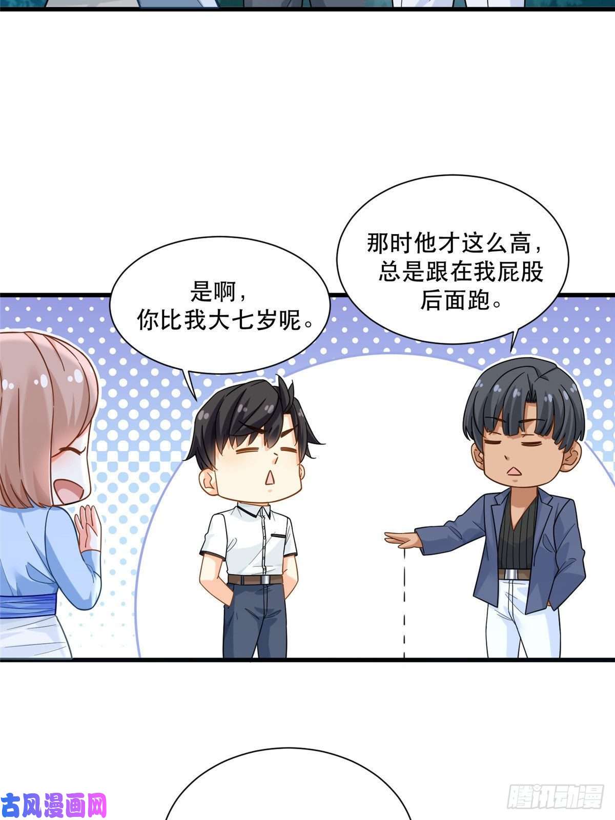 新极品全能高手39 童年挚友小马哥
